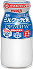 明治ミルクで元気PREMIUM